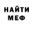 МЕФ мука Sergey Goodlife