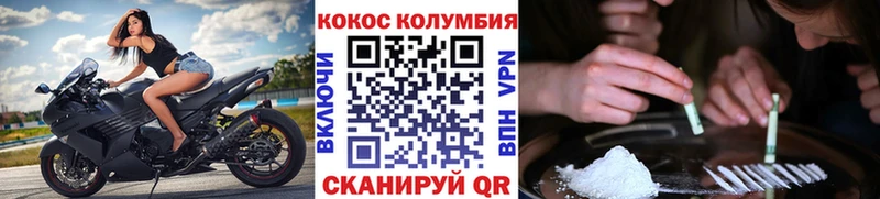КОКАИН Колумбийский Купить закладки Новый Оскол