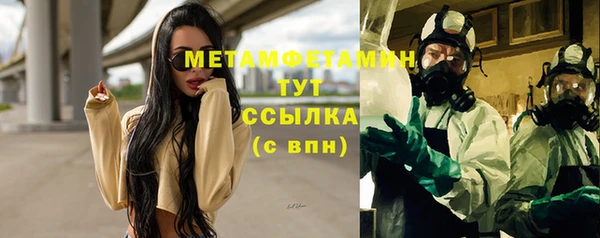 метамфетамин Лихославль