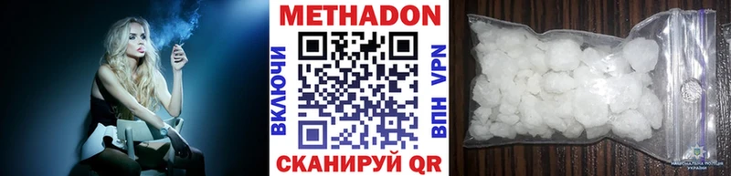 МЕТАДОН methadone Купить Новый Оскол
